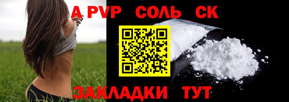 Alpha-PVP СК КРИС  Вход с VPN  Гагарин  APVP крисы CK 