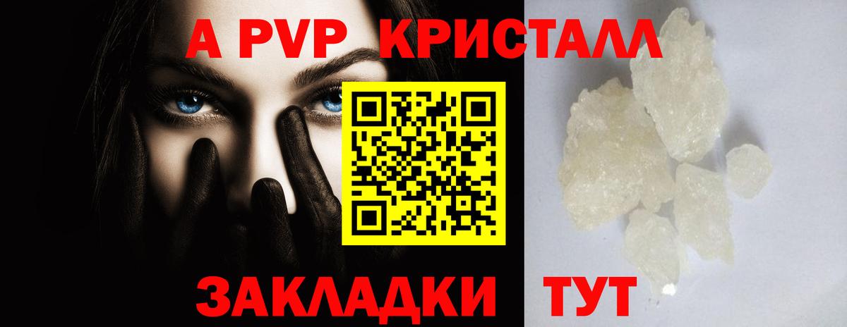 Alfa_PVP Соль Гагарин