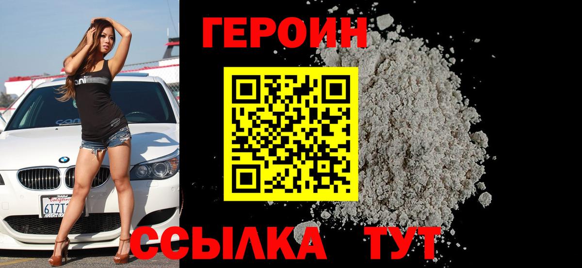 Героин Heroin Гагарин