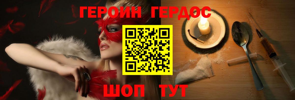 ГЕРОИН гречка  Героин  Гагарин  Вход с VPN 