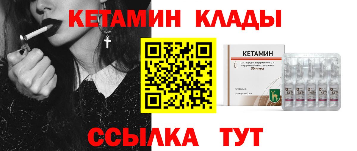 Гагарин  КЕТАМИН VHQ  Вход с VPN  Кетамин ketamine 