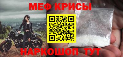 кристаллы Краснознаменск