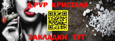 кристаллы Краснознаменск