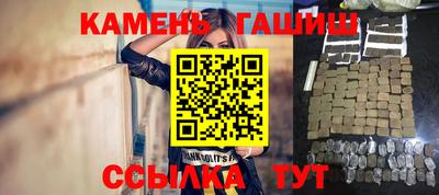 гидра Краснокаменск