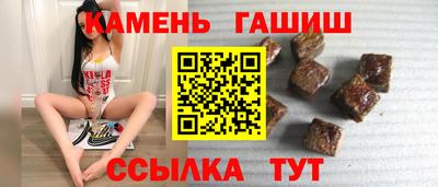гидра Краснокаменск