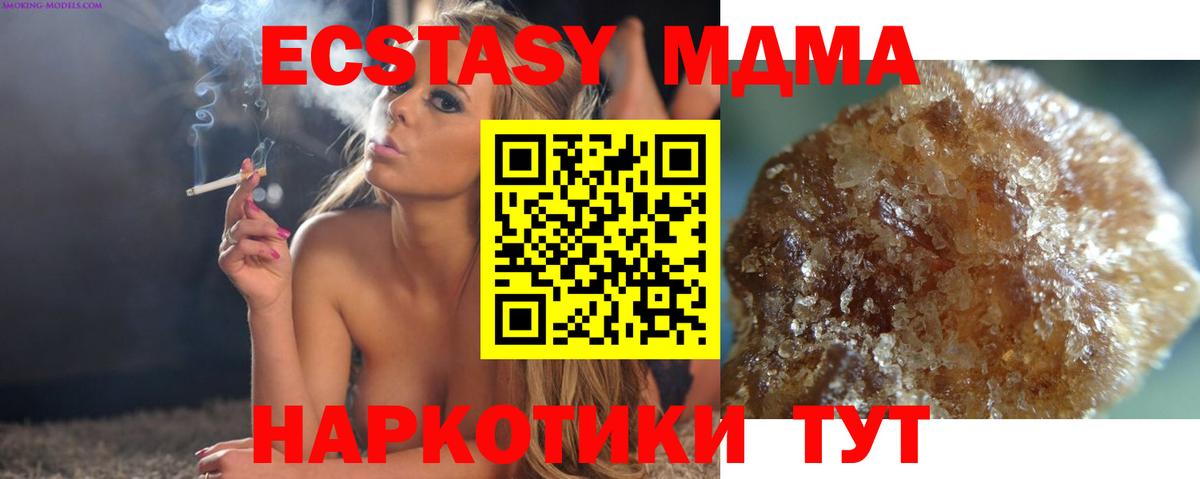 МДМА молли  Вход с VPN  Гагарин  MDMA VHQ 