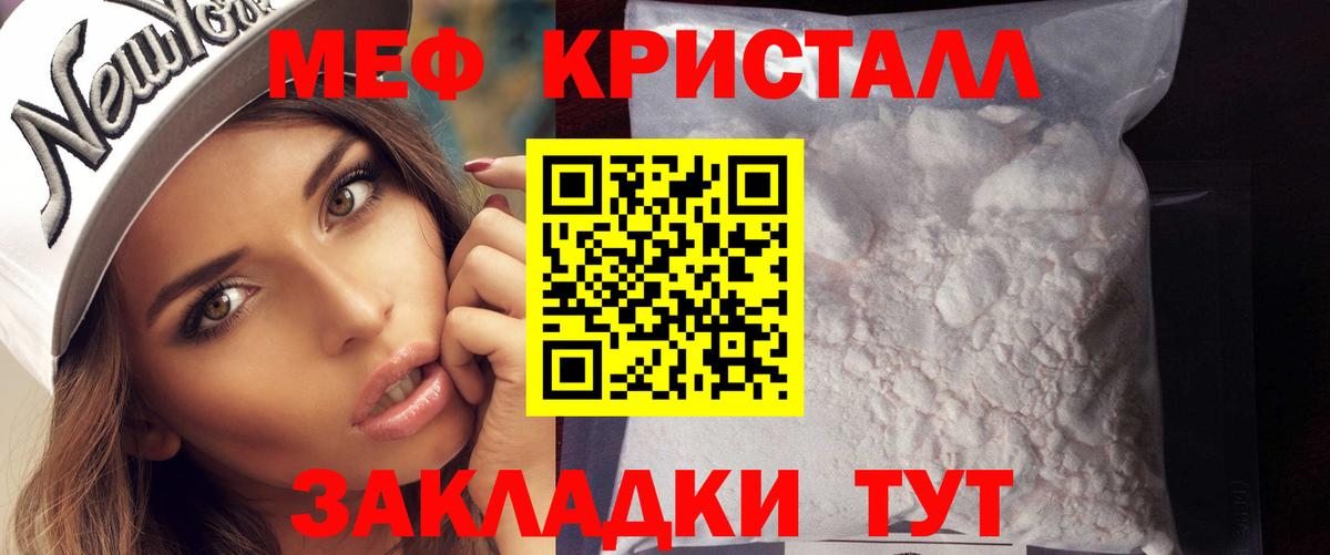 Меф  МЕФ кристаллы  МЕФ  Вход с VPN  Меф кристаллы  Гагарин 