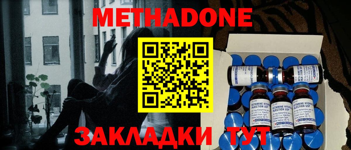 Метадон кристалл  МЕГА ТОР  МЕТАДОН мёд  Гагарин  Вход с VPN 