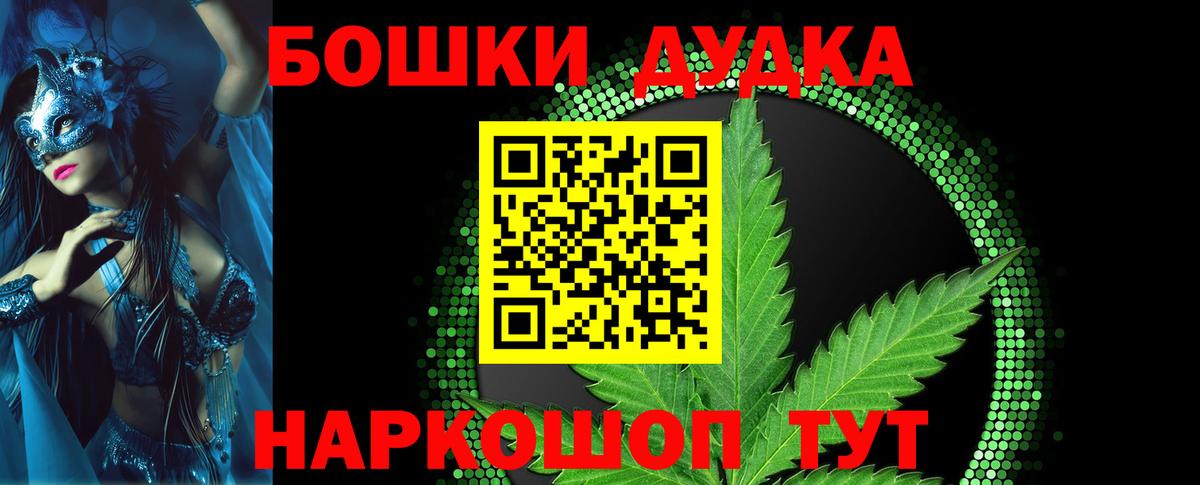 Каннабис  Вход с VPN  NBOMe  APVP СК кристаллы  Меф кристаллы  Гагарин  COCAIN  ГАШ  Магазин наркотиков 